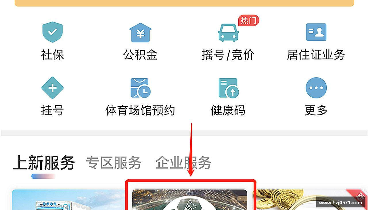 体育明星